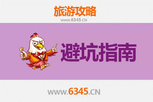 楚雄姚安旅行全攻略：资深博主亲授几大忠告与须知